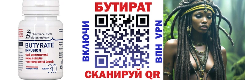 дарнет шоп  Вытегра  БУТИРАТ BDO 33% 