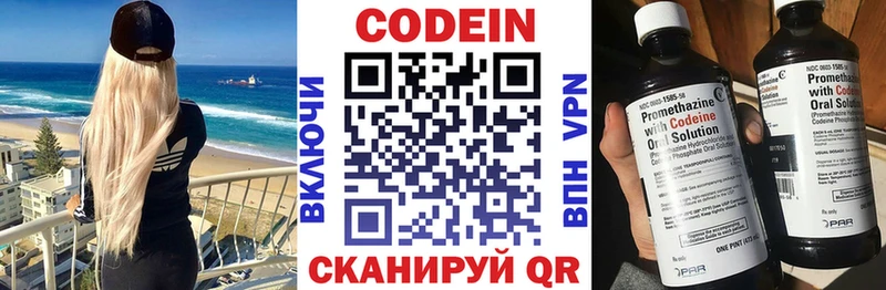 Кодеиновый сироп Lean Purple Drank  купить наркотик  Вытегра 