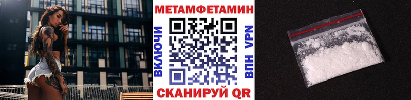 Метамфетамин Methamphetamine ссылка на мегу сайт Вытегра